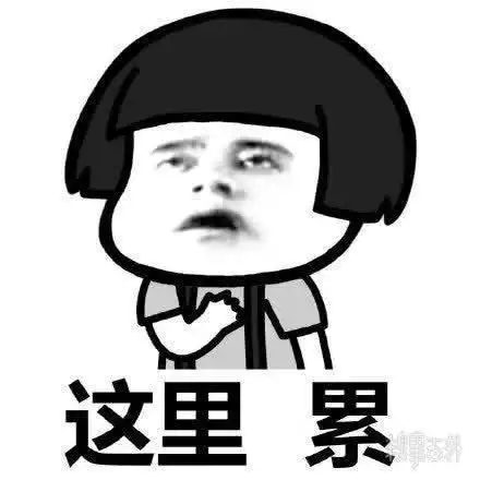 蘑菇头表情包沙雕可爱又心塞

