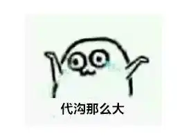 你这样的智商我们很难沟通系列表情包好难沟通表情包大全下载乐游网游戏下载
