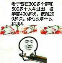 很嚣张的万能斗图表情包你确定要跟我斗图小伙子很有勇气
