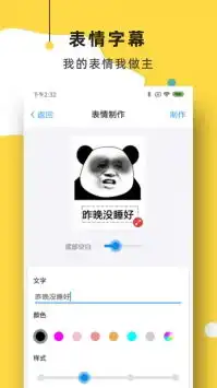 简易表情app下载简易表情app安卓版下载v1.2游侠手游
