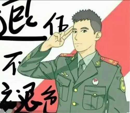 方兴退役军人,这里需要您的帮助
