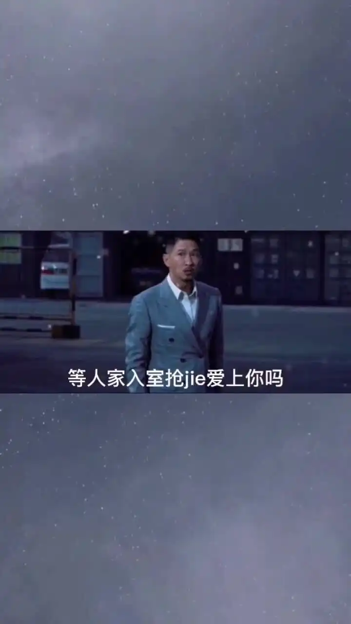 8每帧都是表情包撩妹
