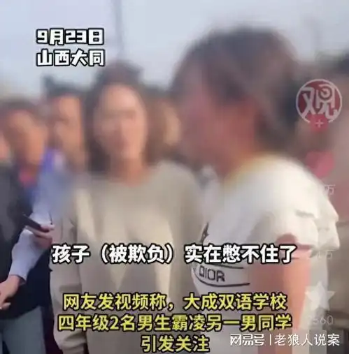 山西两小学生欺辱同学,更多细节曝光,已经不仅仅是霸凌了
