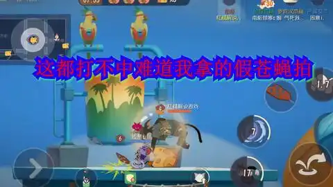 猫和老鼠手游黑鼠送走恶魔泰菲,只剩下罗宾汉搬运奶酪,太难了
