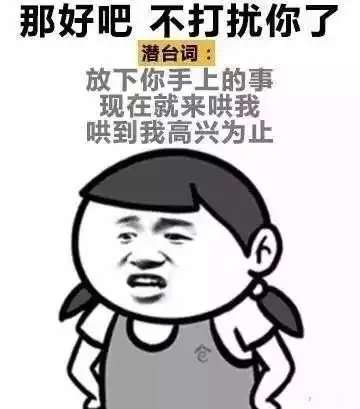 搞笑圈敲黑板这波女生的潜台词分析,男生们一定要记住
