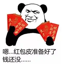 还有3周就过年了,你的钱包准备好了吗