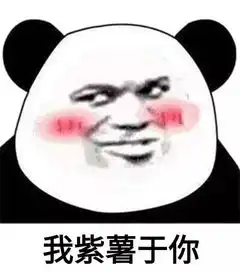 日常撩男朋友情话表情包来了,女生们注意查收,哄男友必备
