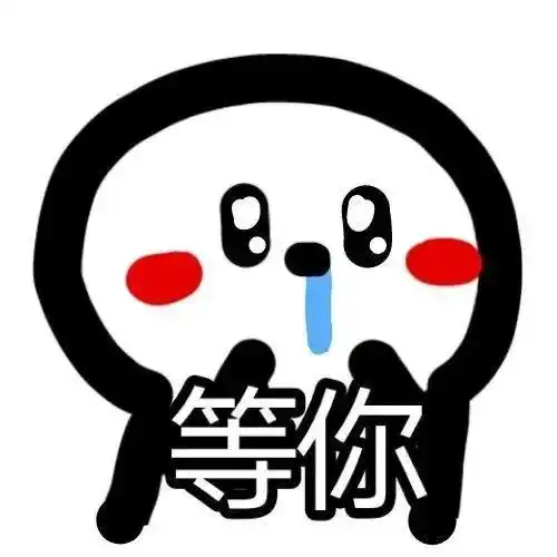可爱又直白的简笔画表情包
