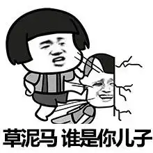 爸爸给你送药来了表情包谁在叫爸爸表情包下载乐游网游戏下载
