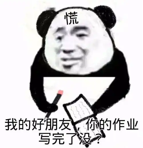 熊猫人表情包
