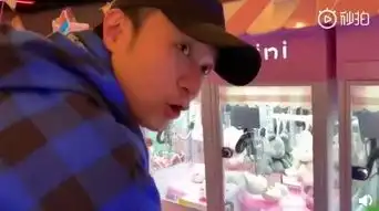 组图古巨基抓娃娃表情专注三次就成功开心到飞起
