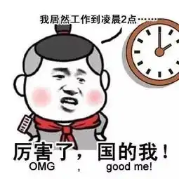 厉害了国的我qq表情包厉害了国的我表情包下载
