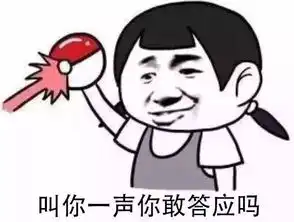 吃饼干套路图片表情包说