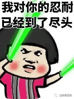 生怕别人不高兴,却把自己活的很累
