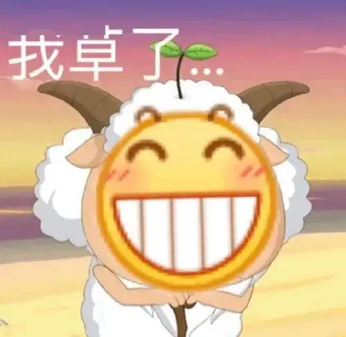 我能有什么坏心思呢
