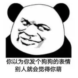 暴躁老哥怼人表情包你爸妈知道你天天在班群里发这种表情包吗
