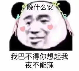 撩你个大猪蹄子调戏男友专用表情包男票控制不住自己了
