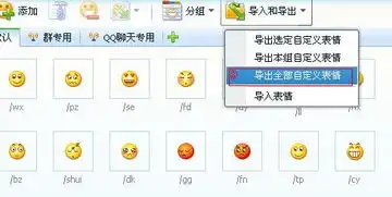 怎么做到qq表情不是会员也可以漫游加分50
