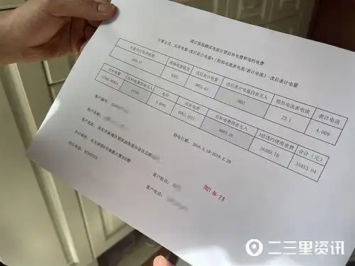 入住二手房两年后收到的窃电通知书,工作人员不处理将被终止供电
