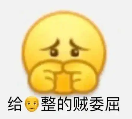 小黄脸斗图表情包
