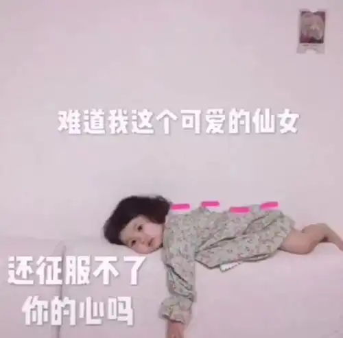 沙雕斗图聊天表情包i你清醒一点
