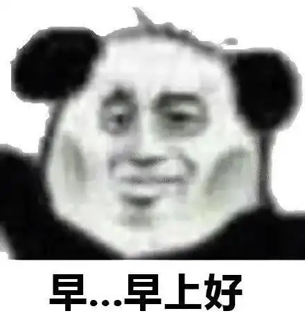 沙雕表情包男人不打不听话
