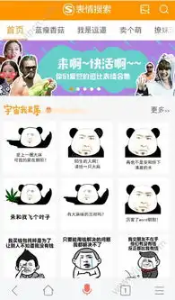 搜狗表情包制作神器下载搜狗搜索蓝瘦香菇表情包制作神器手机版v5.7.0.2下载清风安卓软件网