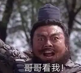 张飞哥哥在吗表情包大全张飞化身小公主
