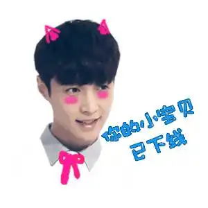 动图张艺兴表情包来咯,哎哟喂,你不要搞我咯