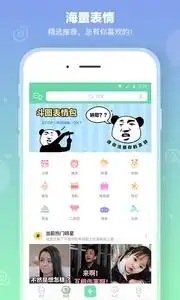 表情说说手机版下载表情说说安卓版下载91手游网
