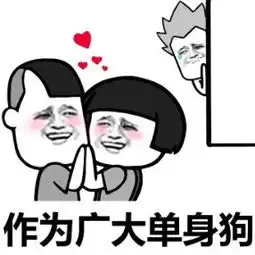 文学系520攻略之确认过眼神,是会撒chi狗粮的人
