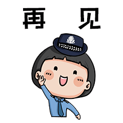 全民国家安全教育日警小花说管理法普法系列表情包首发上线啦
