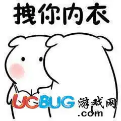 抖音戳屁股屁股红了拽你内衣脱你衣服表情包大全
