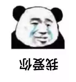 每日表情聊天贱贱表情

