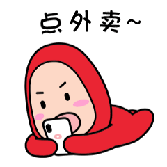 微信表情甜甜圈家族第一甜

