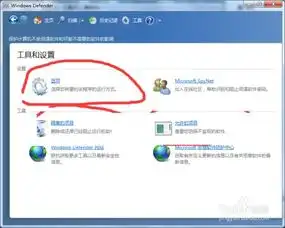如何使用windows系统自带杀毒软件
