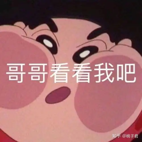 那些无敌宇宙可爱的表情包wink
