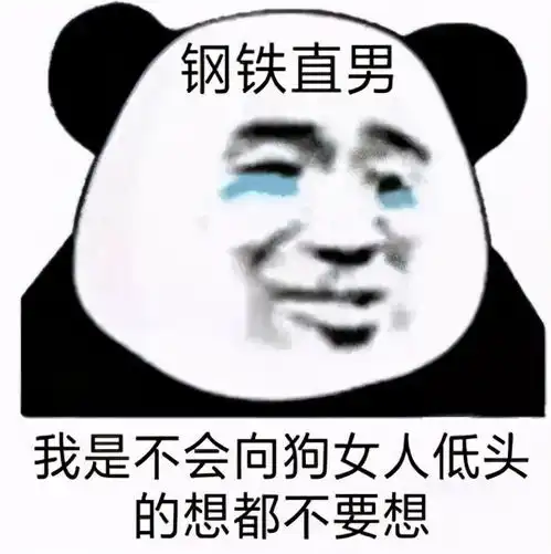 熊猫头表情包合集干饭人,干饭魂,干饭要用大铁盆