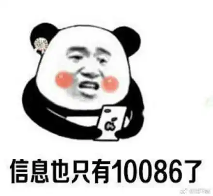 加了新好友,聊过几句再无下落
