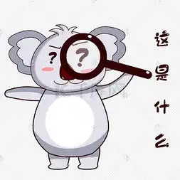 是什么图片是什么图片素材免费下载千库网
