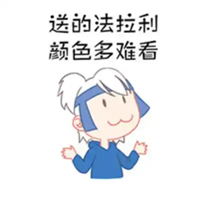 搞笑段子表情包人生就是需要这种平淡的爱情
