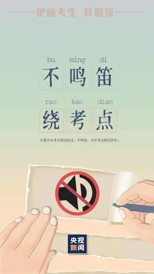 不平凡的一年高考进入倒计时,我们倡议
