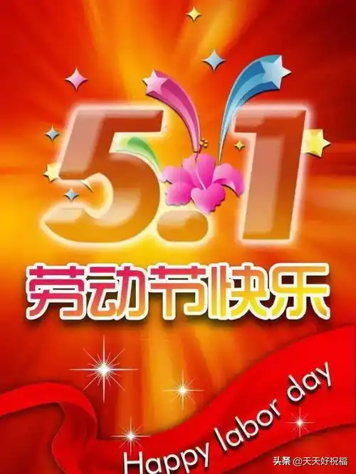 五一怎么这么快就过去了表情今日头条
