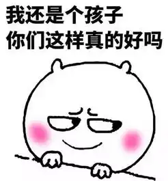 孙红雷,你要和谁10厘米的绑一起
