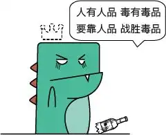 禁毒表情包来了,快快收藏

