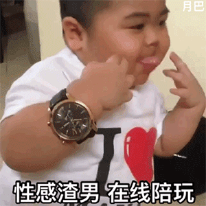 微信群斗图表情包合集我们群最棒
