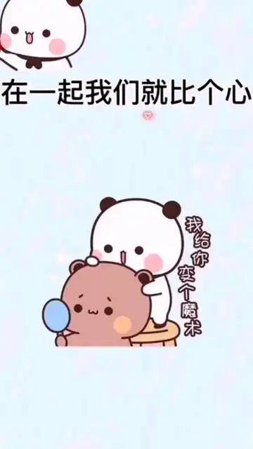 每天都要开心哦知乎搜布布表情包有图
