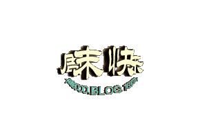 热门表情包第92期丨中年必备
