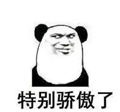 拯救尬聊没有表情包火王范世錡定制表情上线

