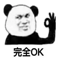 完全ok表情包微信头像图片大全
